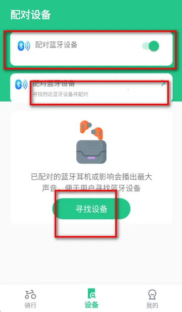 共享单车骑行伴侣2026下载安装 共享单车骑行伴侣2026下载安装