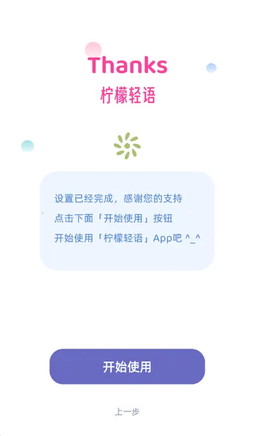 柠檬轻语轻量化(体重热量记录软件) 柠檬轻语轻量化(体重热量记录软件)