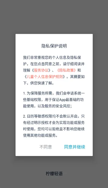 ��������������(����������¼����)v1.1.0 �ֻ���