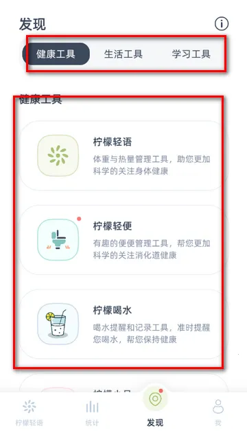 柠檬轻语轻量化 柠檬轻语轻量化