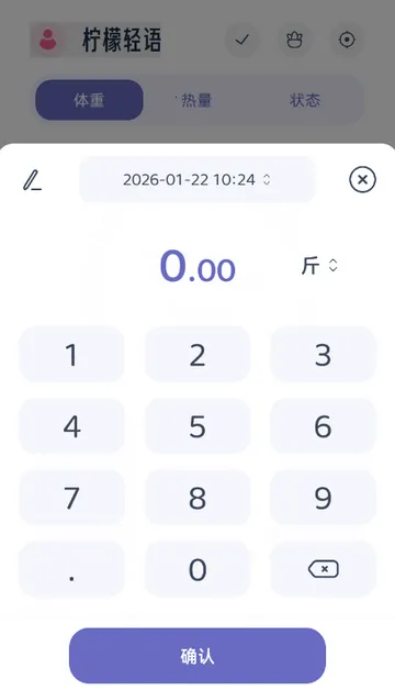 柠檬轻语轻量化(体重热量记录软件) 柠檬轻语轻量化(体重热量记录软件)