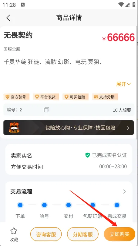 淘游虎2026官方正版 淘游虎2026官方正版