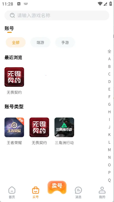 淘游虎2026官方正版 淘游虎2026官方正版