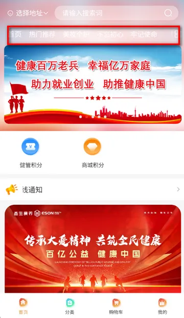 圣凡三六九购物软件(健康服务平台) 圣凡三六九购物软件(健康服务平台)