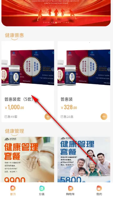 圣凡三六九购物软件(健康服务平台) 圣凡三六九购物软件(健康服务平台)