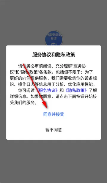 食品安全员考试题峰(食安备考刷题软件) 食品安全员考试题峰(食安备考刷题软件)