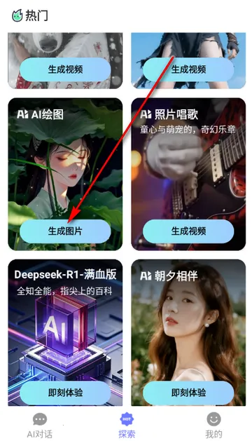 Deep一键智能AI2026下载 Deep一键智能AI2026下载