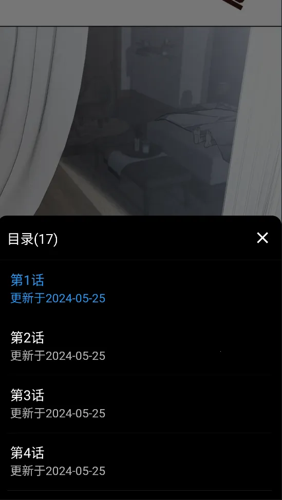 简耽漫画(耽美漫画APP) 简耽漫画(耽美漫画APP)