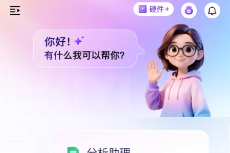 恒智易安卓版手机版 恒智易安卓版手机版