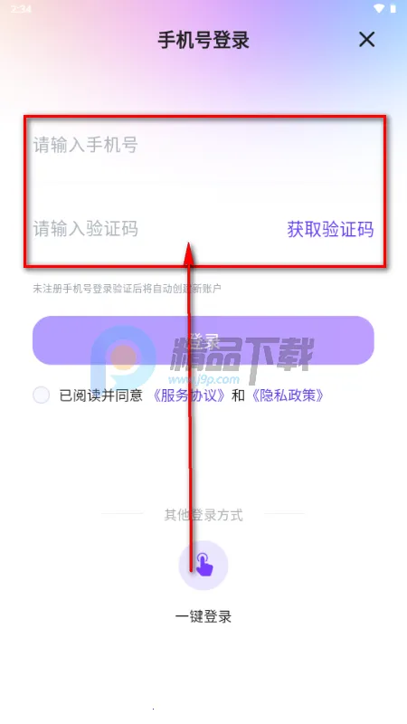 恒智易安卓版手机版 恒智易安卓版手机版