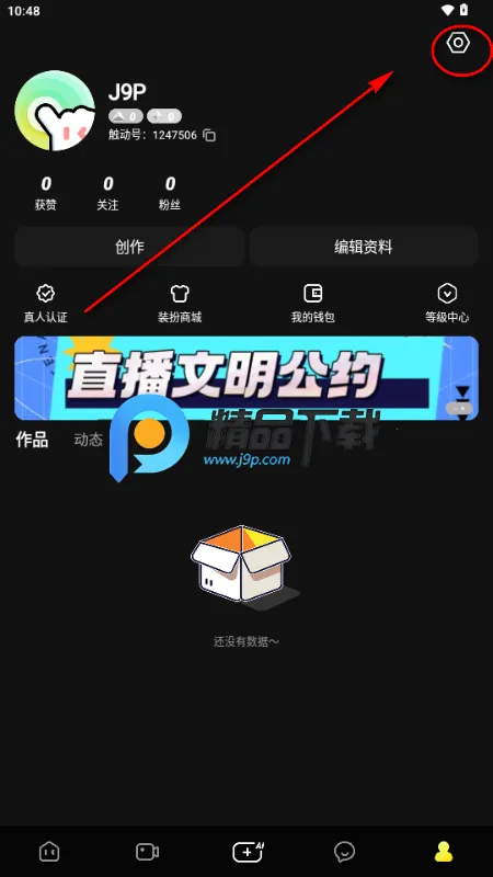 触动LIVE(AI社交平台) 触动LIVE(AI社交平台)