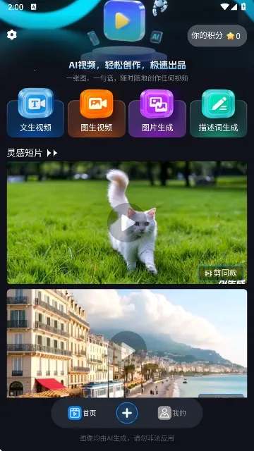 Lumen5��Ƶ����(��Ƶ��������)v1.0 �ֻ���