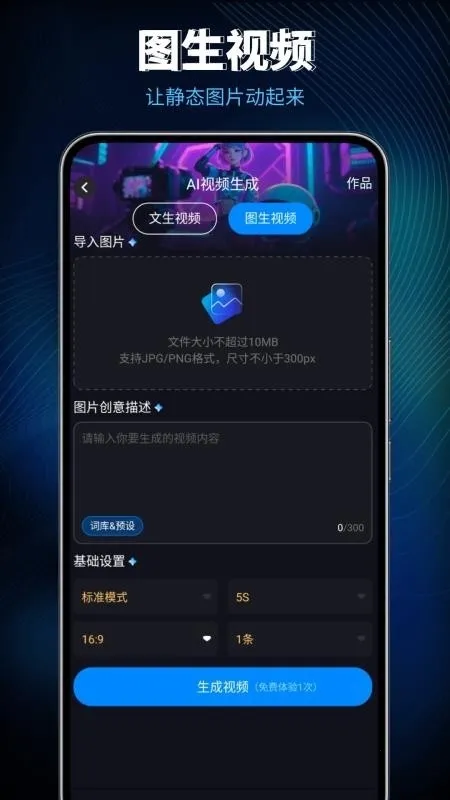 Lumen5��Ƶ����(��Ƶ��������)v1.0 �ֻ���