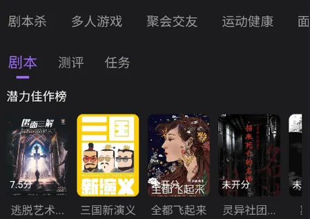 剧牛社剧本杀(剧本杀组局平台) 剧牛社剧本杀(剧本杀组局平台)