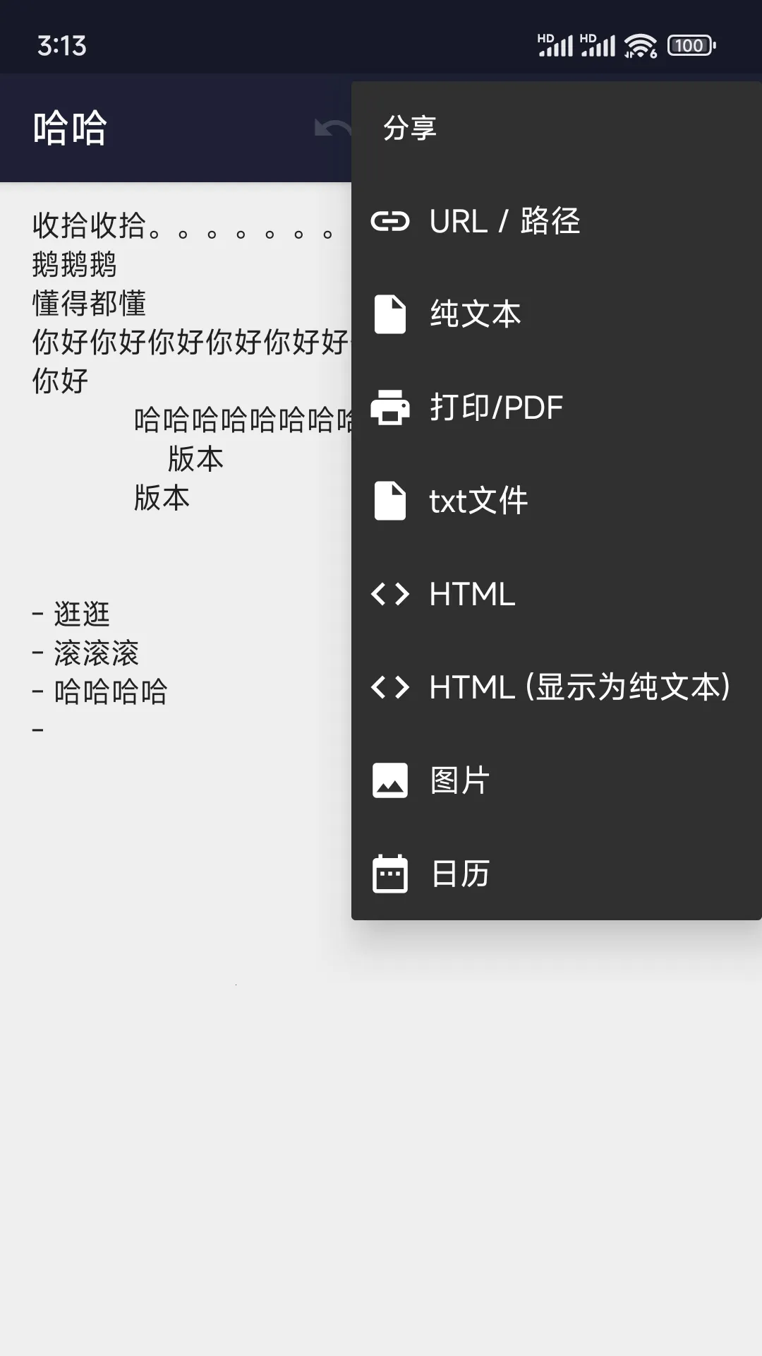 С¹txt�༭��(�ı��༭����)v29.0 ��׿��