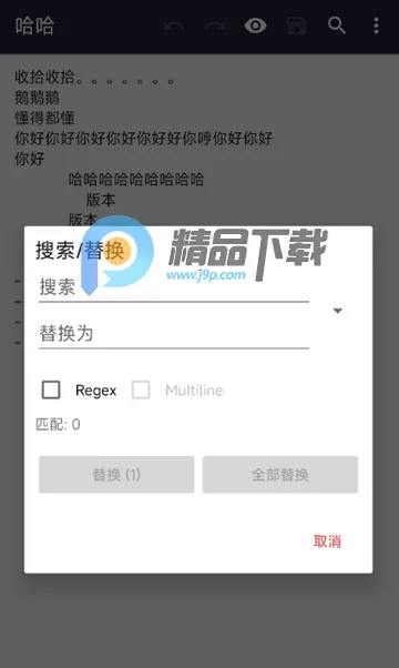 小鹿txt编辑器(文本编辑工具) 小鹿txt编辑器(文本编辑工具)