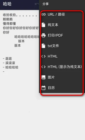 小鹿txt编辑器 小鹿txt编辑器