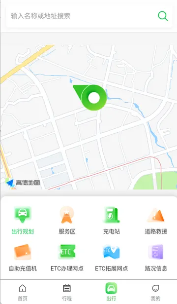 云南公路出行服务(公路出行服务平台) 云南公路出行服务(公路出行服务平台)