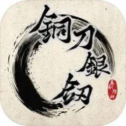 ͭ������2026�ٷ����°汾v1.0 �ֻ���