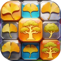 优美银杏树合集(消除烦恼游戏)V1.0 手机版