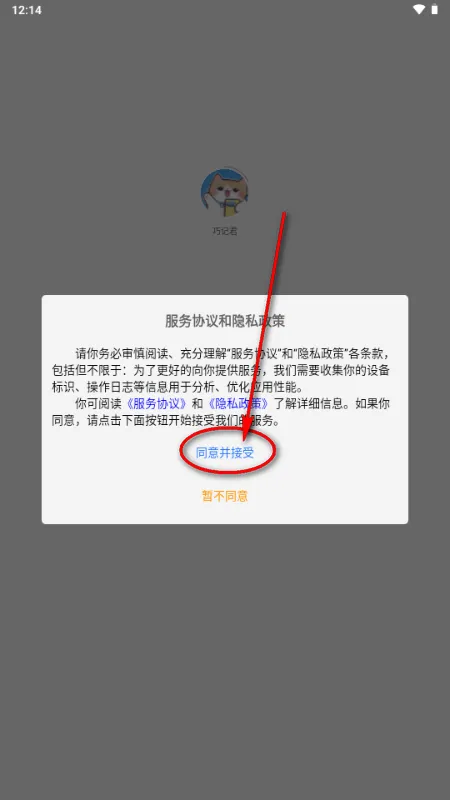 巧记君(英语单词学习软件) 巧记君(英语单词学习软件)