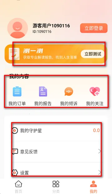 暖暖倾诉(心理服务软件) 暖暖倾诉(心理服务软件)