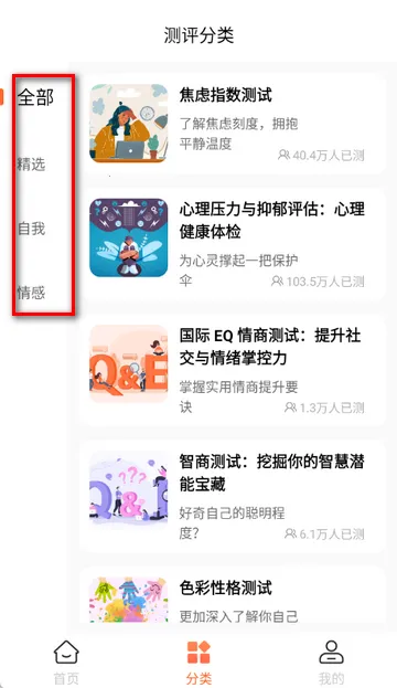 暖暖倾诉(心理服务软件) 暖暖倾诉(心理服务软件)