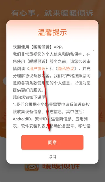 暖暖倾诉心理咨询 暖暖倾诉心理咨询
