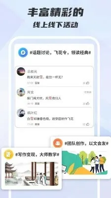 ľ��д��(д���Ķ�ƽ̨)v1.0.0 ��׿��