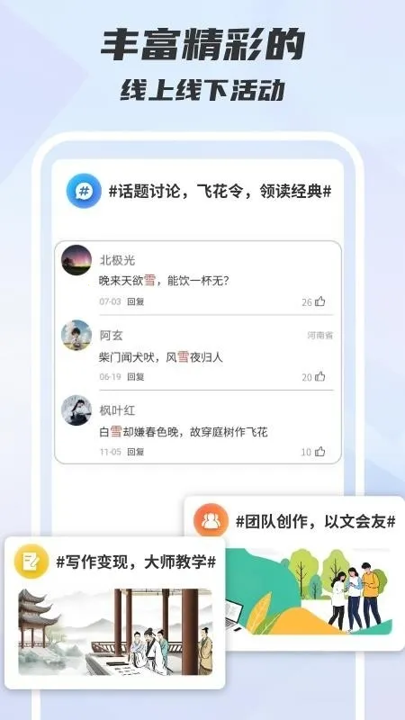 ľ��д��(д���Ķ�ƽ̨)v1.0.0 ��׿��