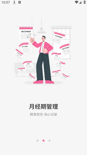 �¾��ڹܼҼ�¼�����ֻ���v1.4 ��׿��