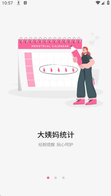 �¾��ڹܼҼ�¼�����ֻ���v1.4 ��׿��