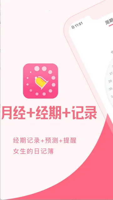 �¾��ڹܼҼ�¼�����ֻ���v1.4 ��׿��