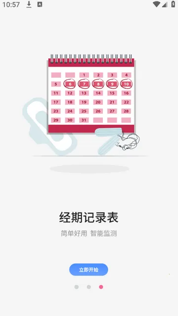 �¾��ڹܼҼ�¼�����ֻ���v1.4 ��׿��