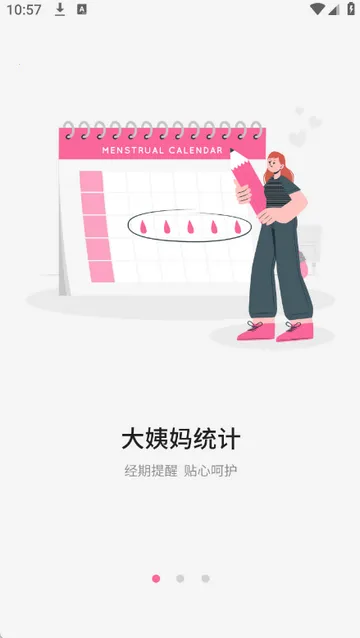 �¾��ڹܼҼ�¼�����ֻ���v1.4 ��׿��