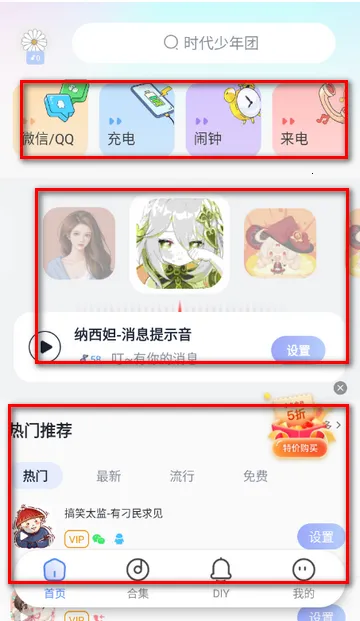 趣铃音乐铃声2026下载 趣铃音乐铃声2026下载