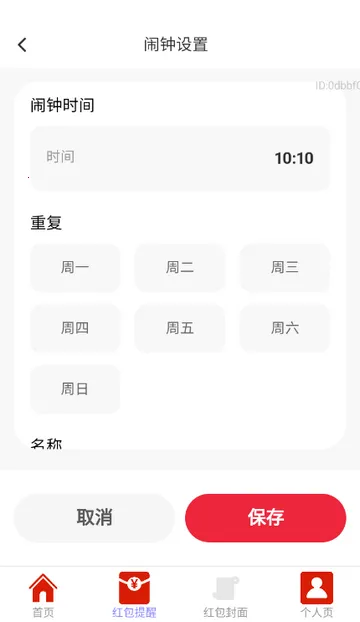 贺岁红包派(新春红包工具) 贺岁红包派(新春红包工具)