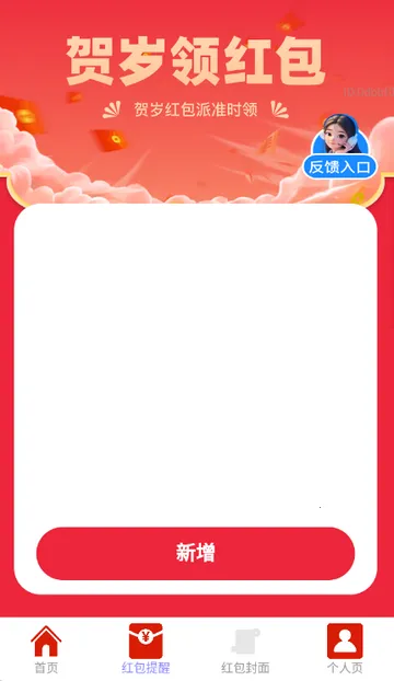 ��������(�´��������)v2.0.2 ��׿��