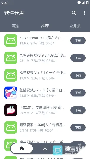 软件仓库分享版(软件资源库工具) 软件仓库分享版(软件资源库工具)