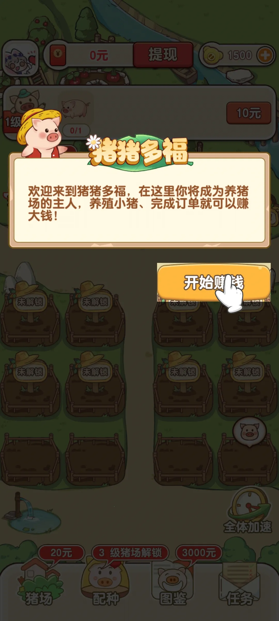 �����ร�����v1.1.0 �ֻ���