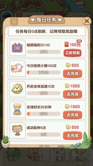 猪猪多福红包版 猪猪多福红包版