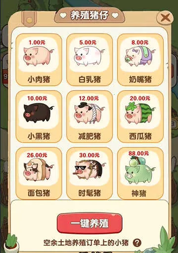 猪猪多福红包版 猪猪多福红包版