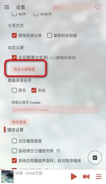 LX-N Music��ѩ���ְ�׿���ֻ���