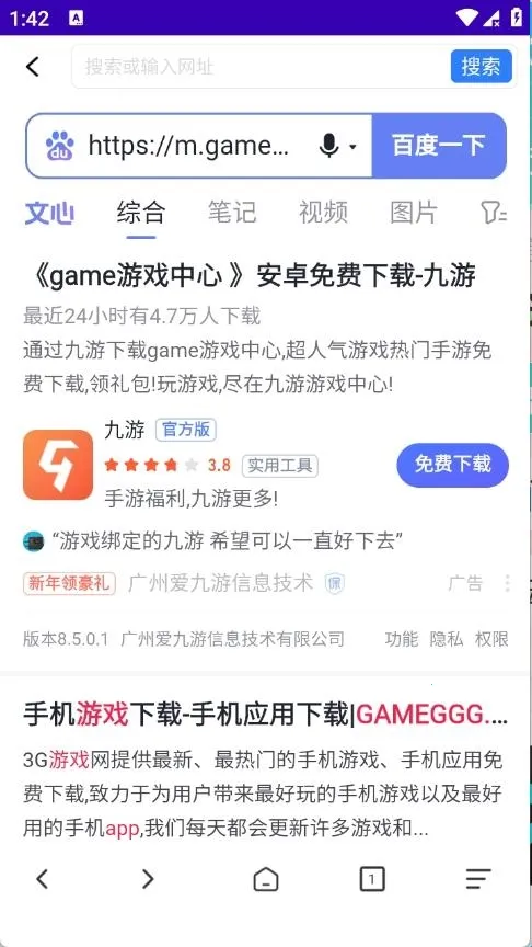 GV浏览器(手机搜索浏览器) GV浏览器(手机搜索浏览器)