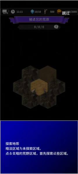 食人星球3最新手机版 食人星球3最新手机版