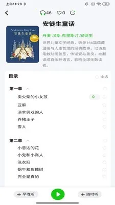 ɭ��(�ֻ����鹤��)v1.0.7 ��׿��