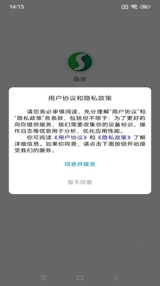 森听(手机听书工具) 森听(手机听书工具)