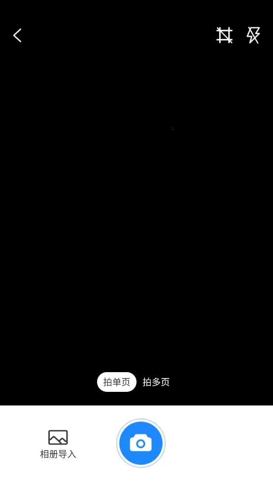 蔬晩扫描2026官方最新版本 蔬晩扫描2026官方最新版本