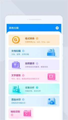 �ߕ�ɨ��2026�ٷ����°汾v1.0.0 ��׿��