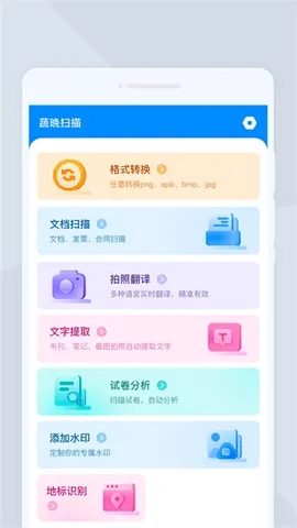 �ߕ�ɨ��2026�ٷ����°汾v1.0.0 ��׿��